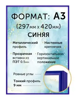Металлическая фоторамка А3 (300х420 мм) Designeroom 94808448 купить за 988 ₽ в интернет-магазине Wildberries