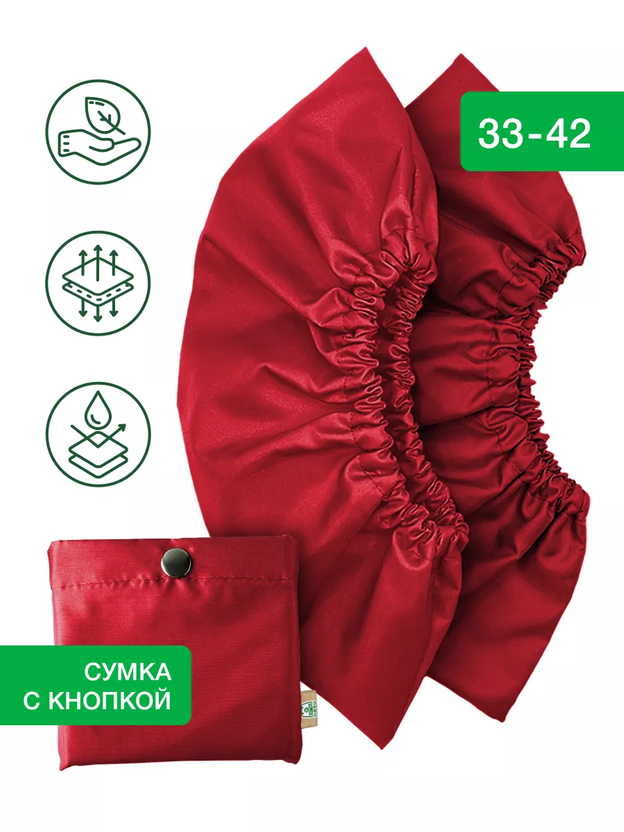 Бахилы многоразовые...