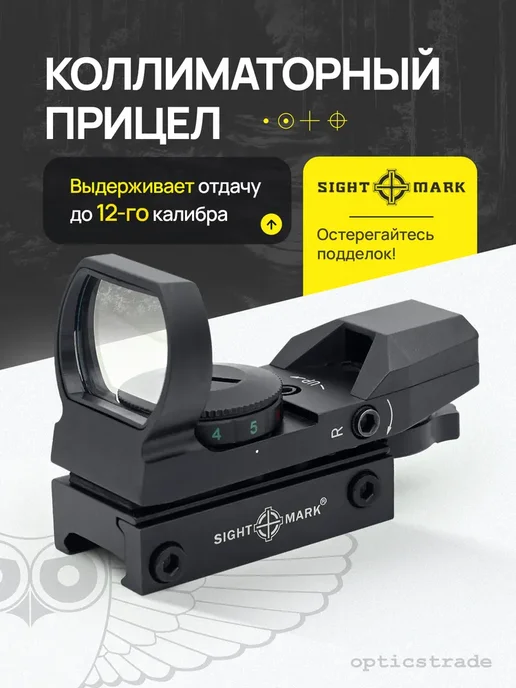 Sightmark Коллиматорный прицел SM 13003 для АК, для ружья, 2 шт
