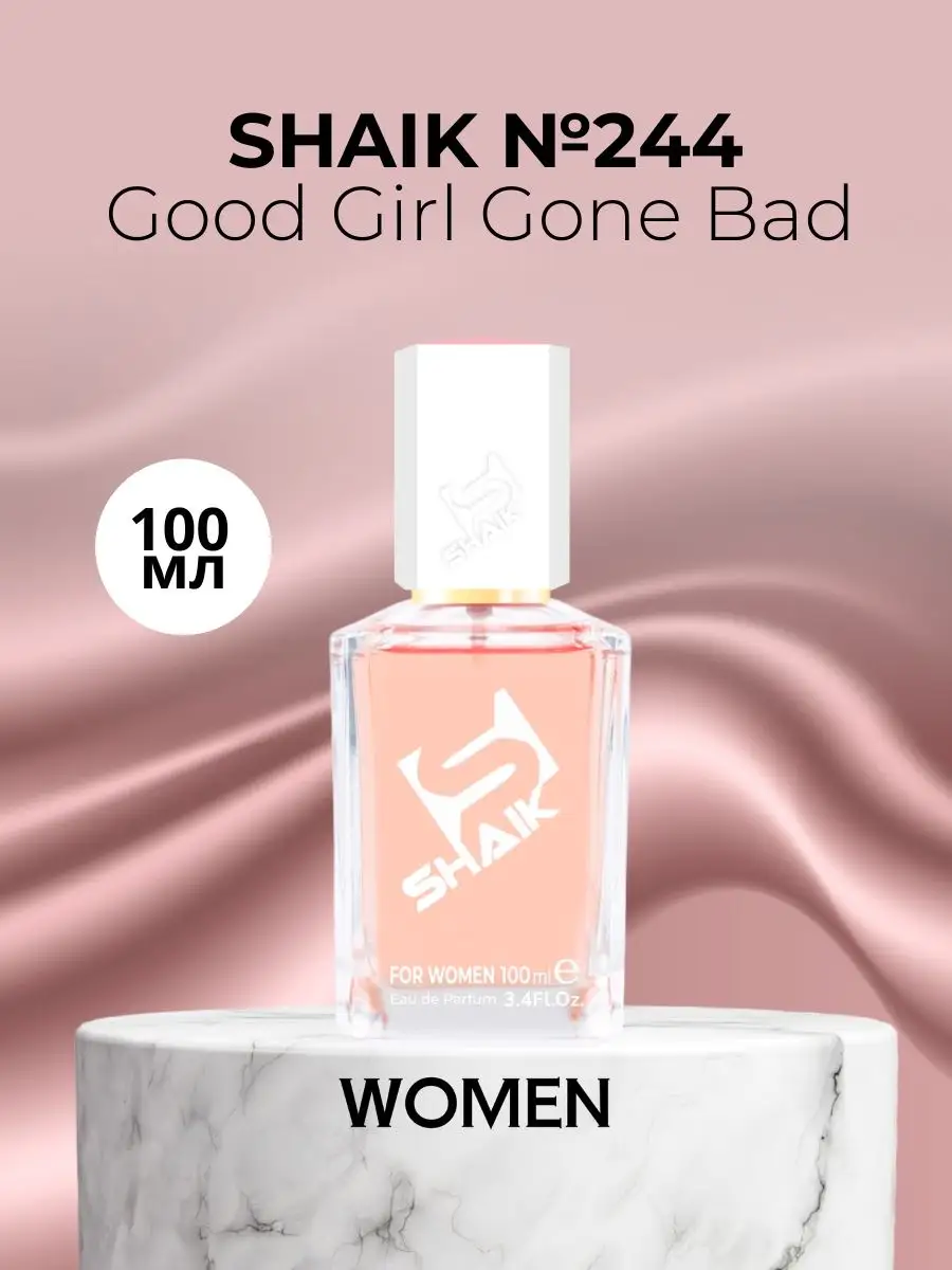 Духи №244 Good Girl Gone Bad 100 мл SHAIK 94814988 купить за 3 059 ₽ в  интернет-магазине Wildberries