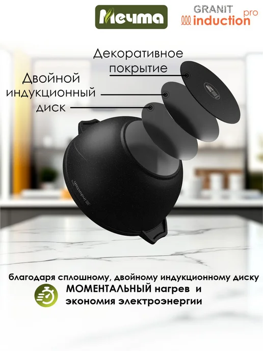 Мечта Казан для плова индукционной 4,5л, 4,5 л, фото 2