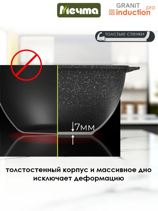 Мечта Казан для плова индукционной 4,5л, 4,5 л, фото 3