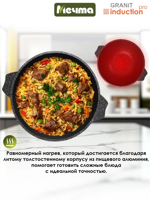 Мечта Казан для плова индукционной 4,5л, 4,5 л, фото 5
