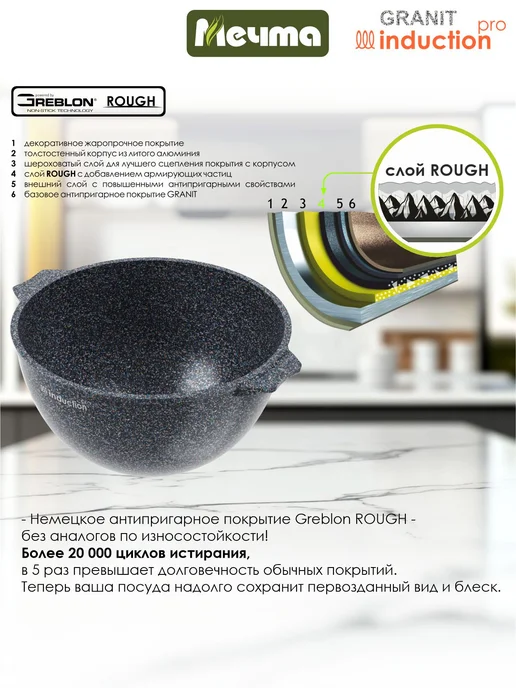 Мечта Казан для плова индукционной 4,5л, 4,5 л, фото 6