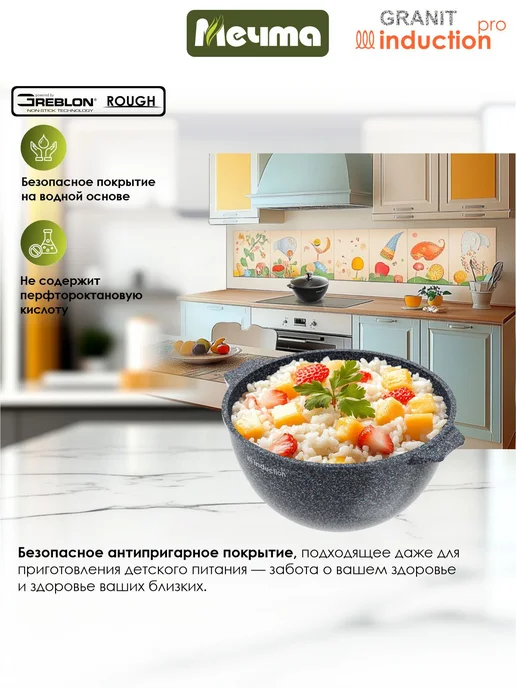 Мечта Казан для плова индукционной 4,5л, 4,5 л, фото 7