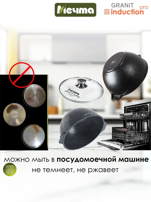Мечта Казан для плова индукционной 4,5л, 4,5 л, фото 8