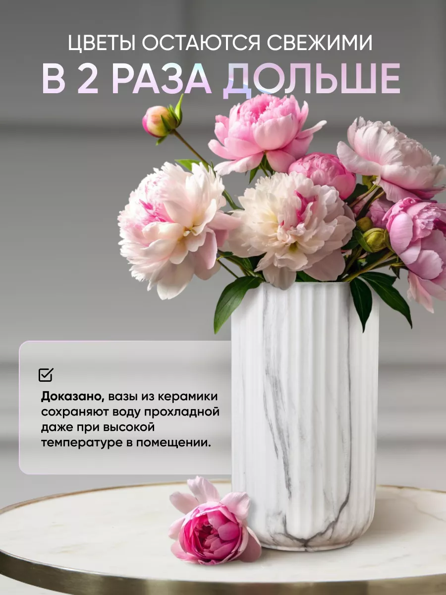 Ваза для цветов и сухоцветов большая интерьерная MadelaweHOME 94816111  купить за 1 328 ₽ в интернет-магазине Wildberries