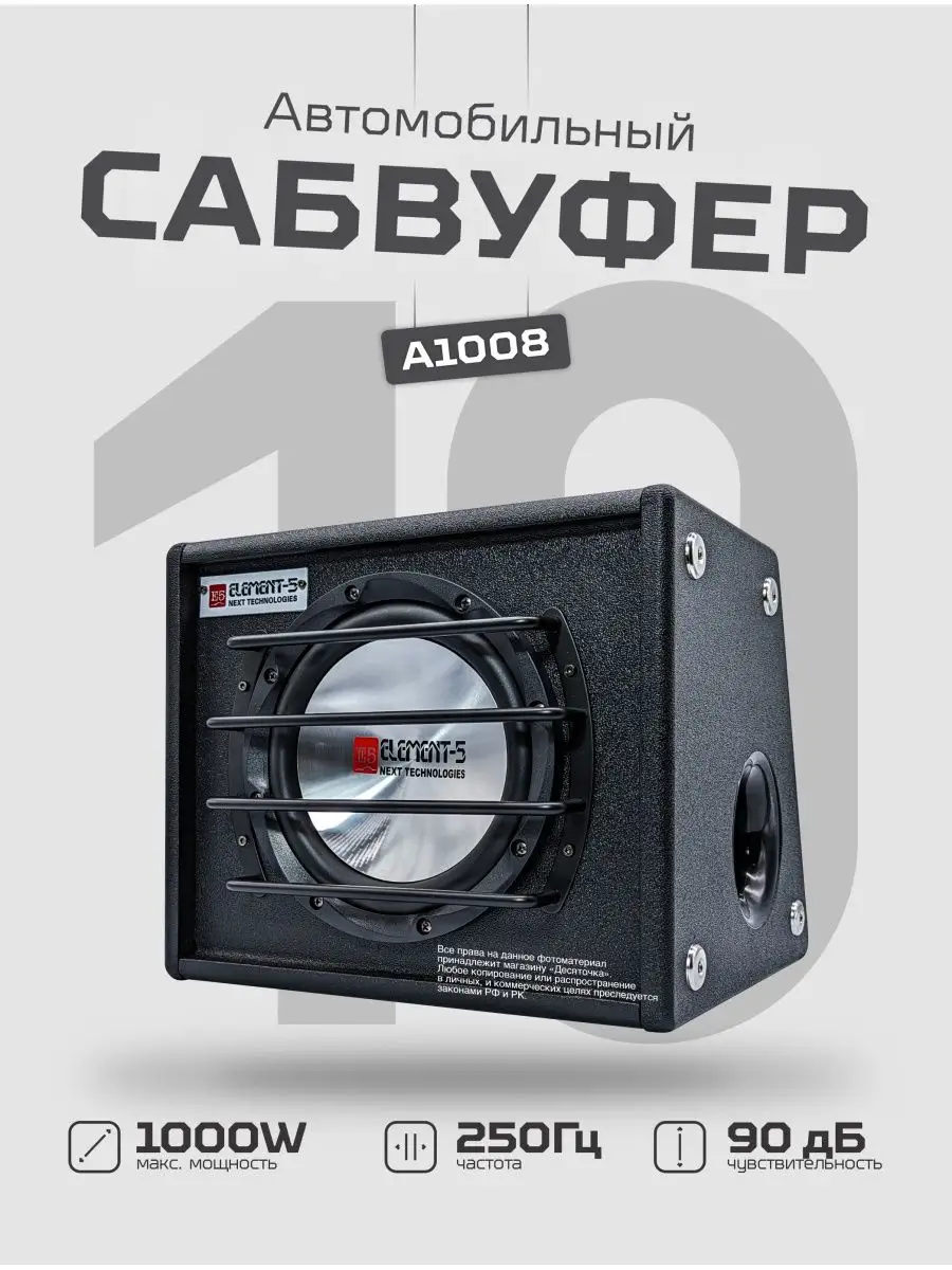 Сабвуферы 8 дюймов (20 см)