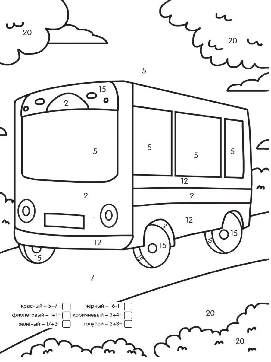 Умная раскраска с примерами. Транспорт Проф-Пресс 94817037 купить за 174 ₽  в интернет-магазине Wildberries