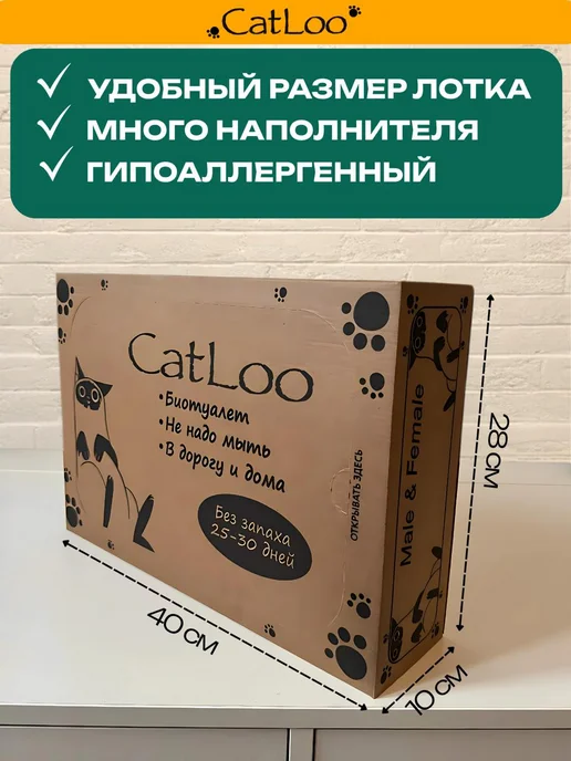 Catloo Лоток для кошек одноразовый с наполнителем на месяц, коричневый, фото 4
