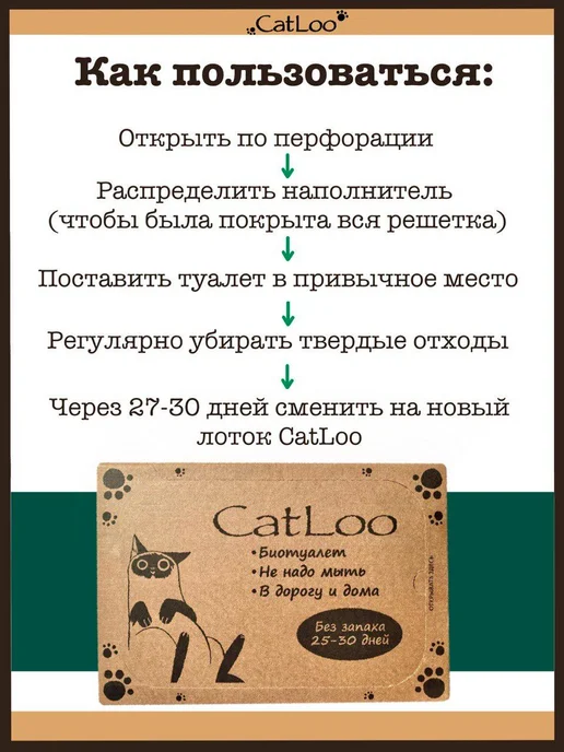 Catloo Лоток для кошек одноразовый с наполнителем на месяц, коричневый, фото 5