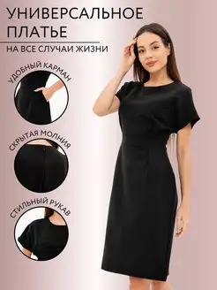 Платье футляр Офисное Повседневное Wild Rose 94820299 купить за 1 647 ₽ в интернет-магазине Wildberries