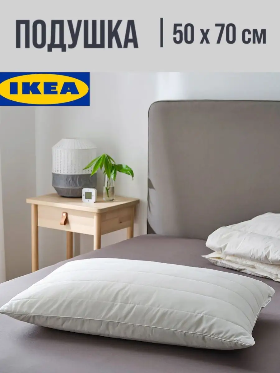 Rumsmalva ikea 2024