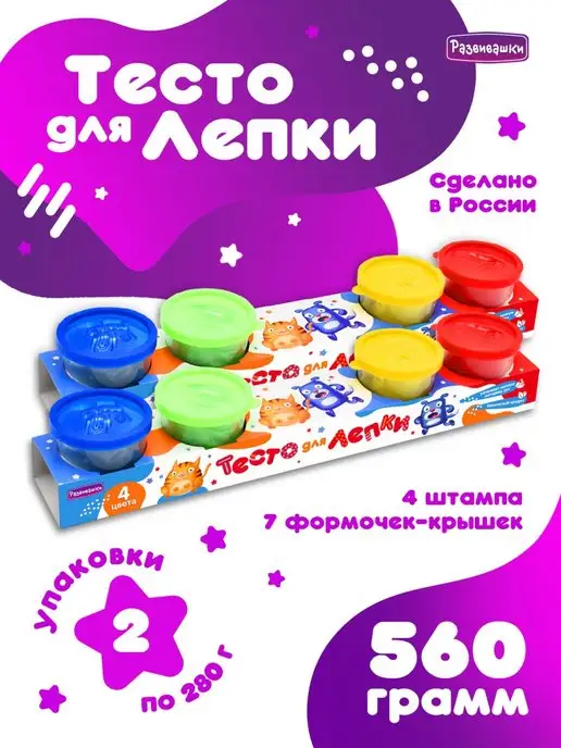 Развивашки Тесто для лепки для малышей в баночках, синий