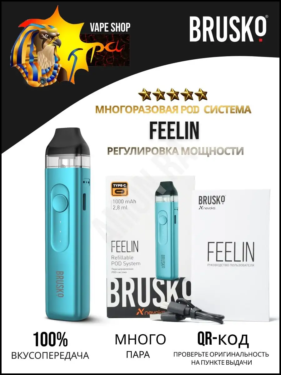 КАРТРИДЖ НА POD систему, вейп, vape BRUSKO FEELIN BRUSKO 94826546 купить в  интернет-магазине Wildberries