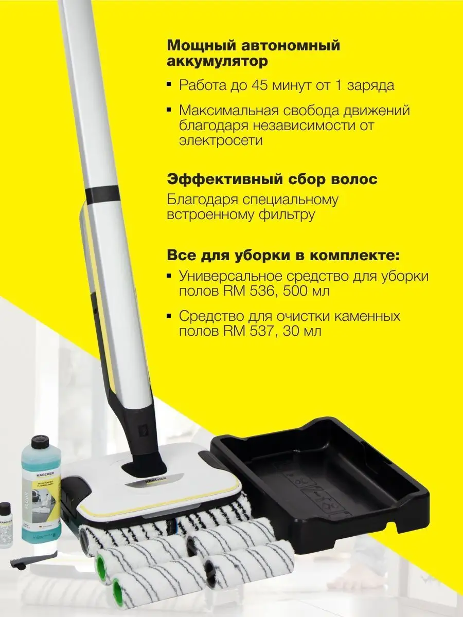 Электрошвабра Karcher FC 7 Premium для мытья полов Karcher 94830220 купить  в интернет-магазине Wildberries