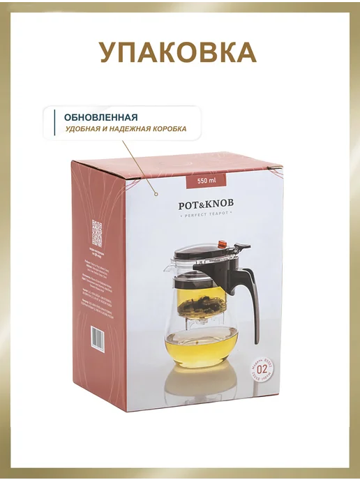 Pot&Knob Чайник заварочный стеклянный с кнопкой 550мл, 550 мл, фото 3