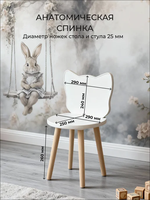 Ваймери Детский стол и стул, стульчик "Кошка", белый, фото 3