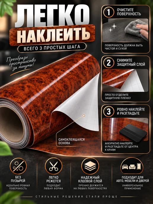 Carbon Tunings Виниловая пленка в салон авто и мебели защитная самоклейка, коричневый, фото 3