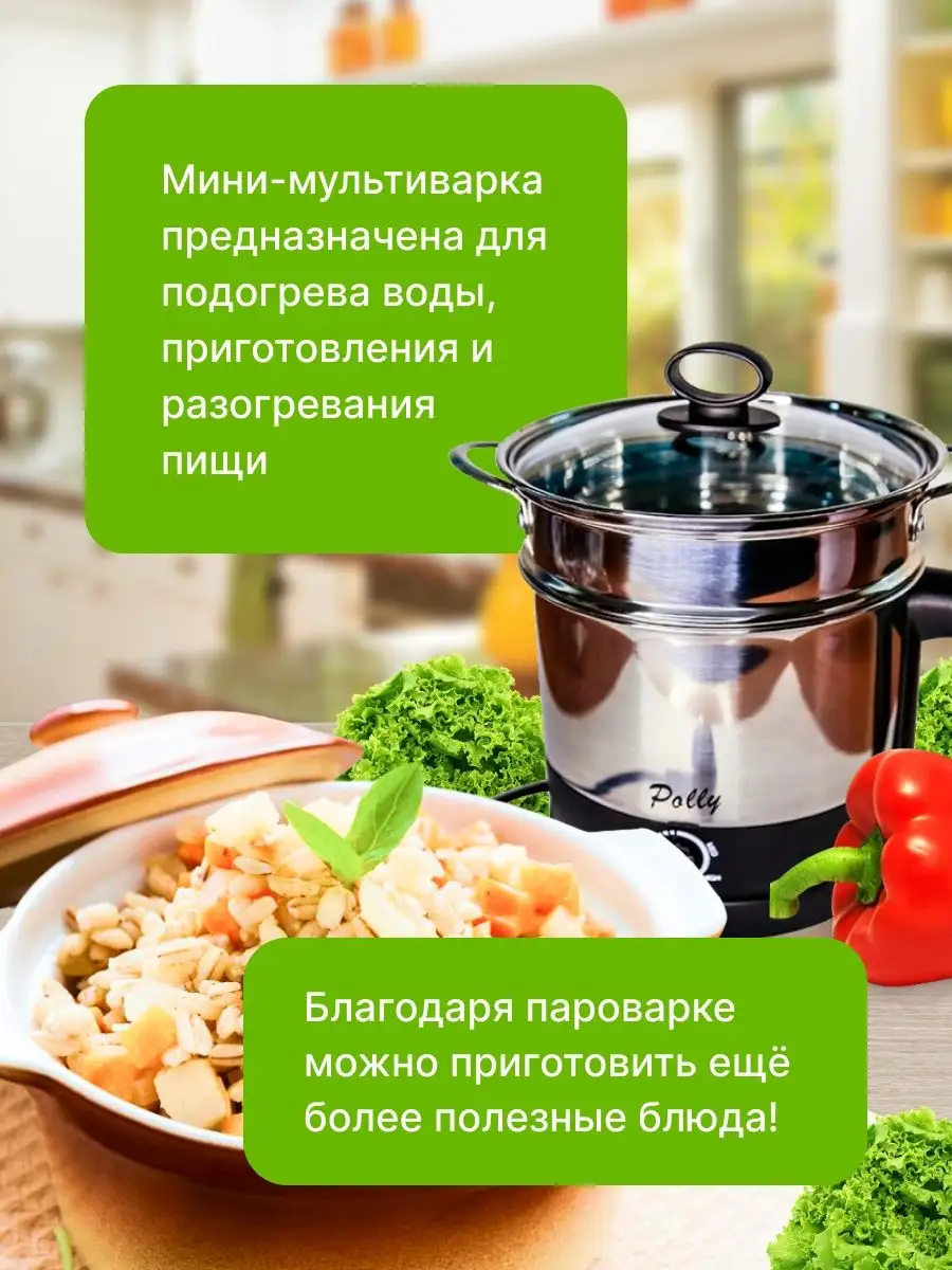 Минимультиварка Беларусь 94833515 купить в интернет-магазине Wildberries