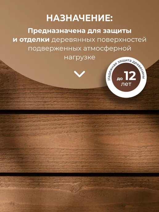 TIKKURILA VALTTI NATURAL лазурь ультрастойкая, прозрачн, п-глянц 0,9л, 900 мл, фото 2