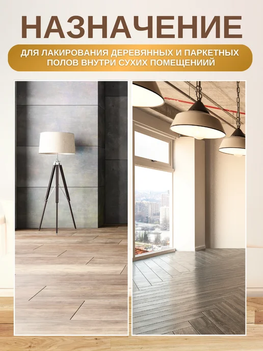 Текс Эко-лак BIOTEKS для паркета и дерева, глянцевый 5 л, 5 л, фото 2