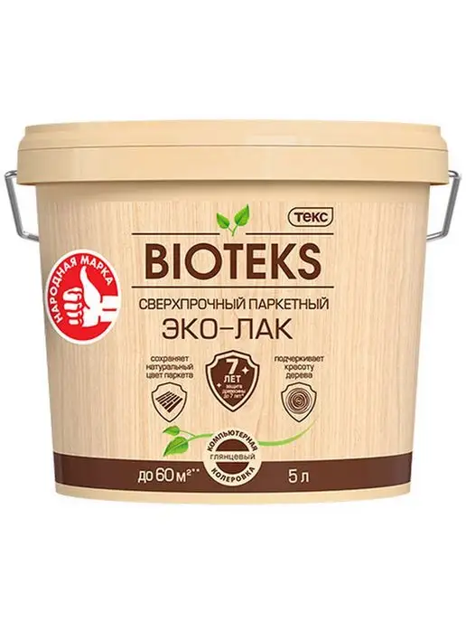 Текс Эко-лак BIOTEKS для паркета и дерева, глянцевый 5 л, 5 л, фото 6
