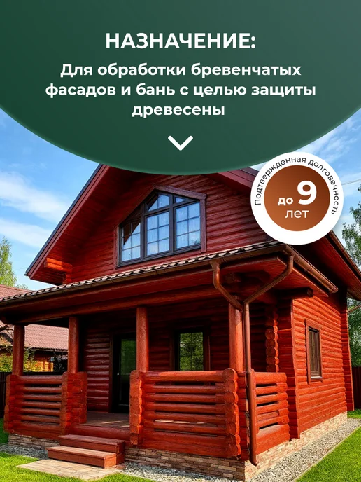 Pinotex CLASSIC PLUS пропитка-антисептик 3 в 1 тик 9л, 9 л, фото 2