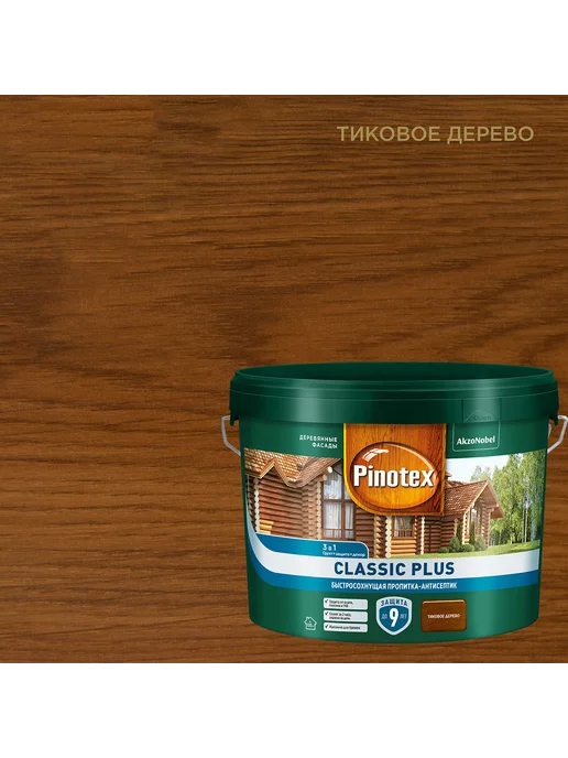 Pinotex CLASSIC PLUS пропитка-антисептик 3 в 1 тик 9л, 9 л, фото 6