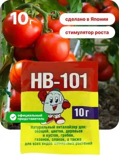 HB-101 удобрение Стимулятор роста нв-101 комплект HB-101 94842299 купить за 161 ₽ в интернет-магазине Wildberries