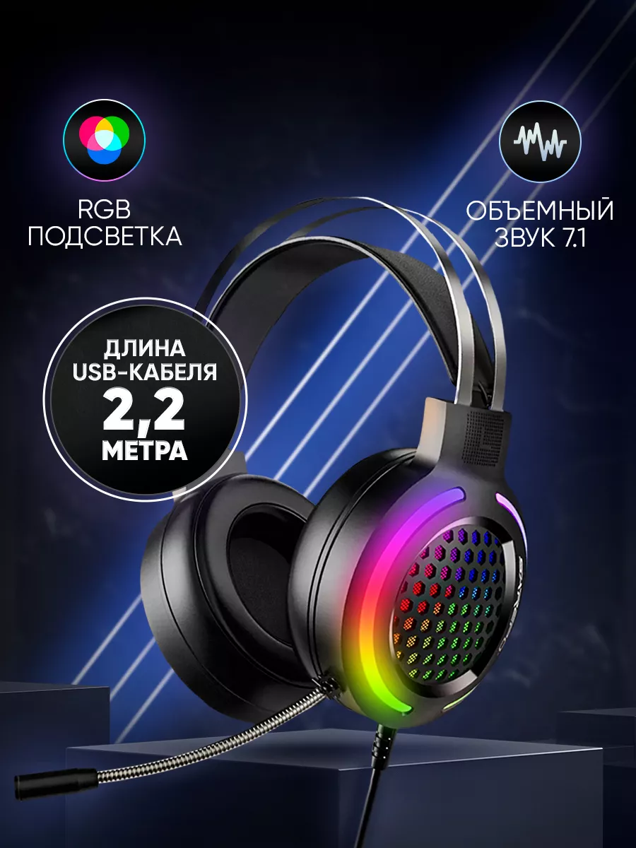 Наушники проводные игровые для ПК Glomp 94845033 купить за 1 059 ₽ в  интернет-магазине Wildberries