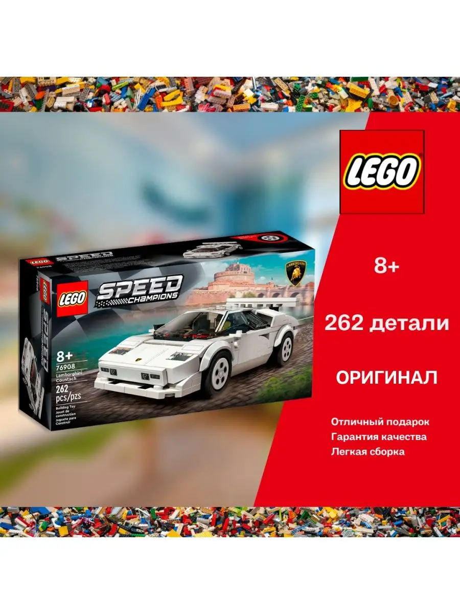 Speed Champions Lamborghini Countach 76908 LEGO 3 346 Wildberries 94848591