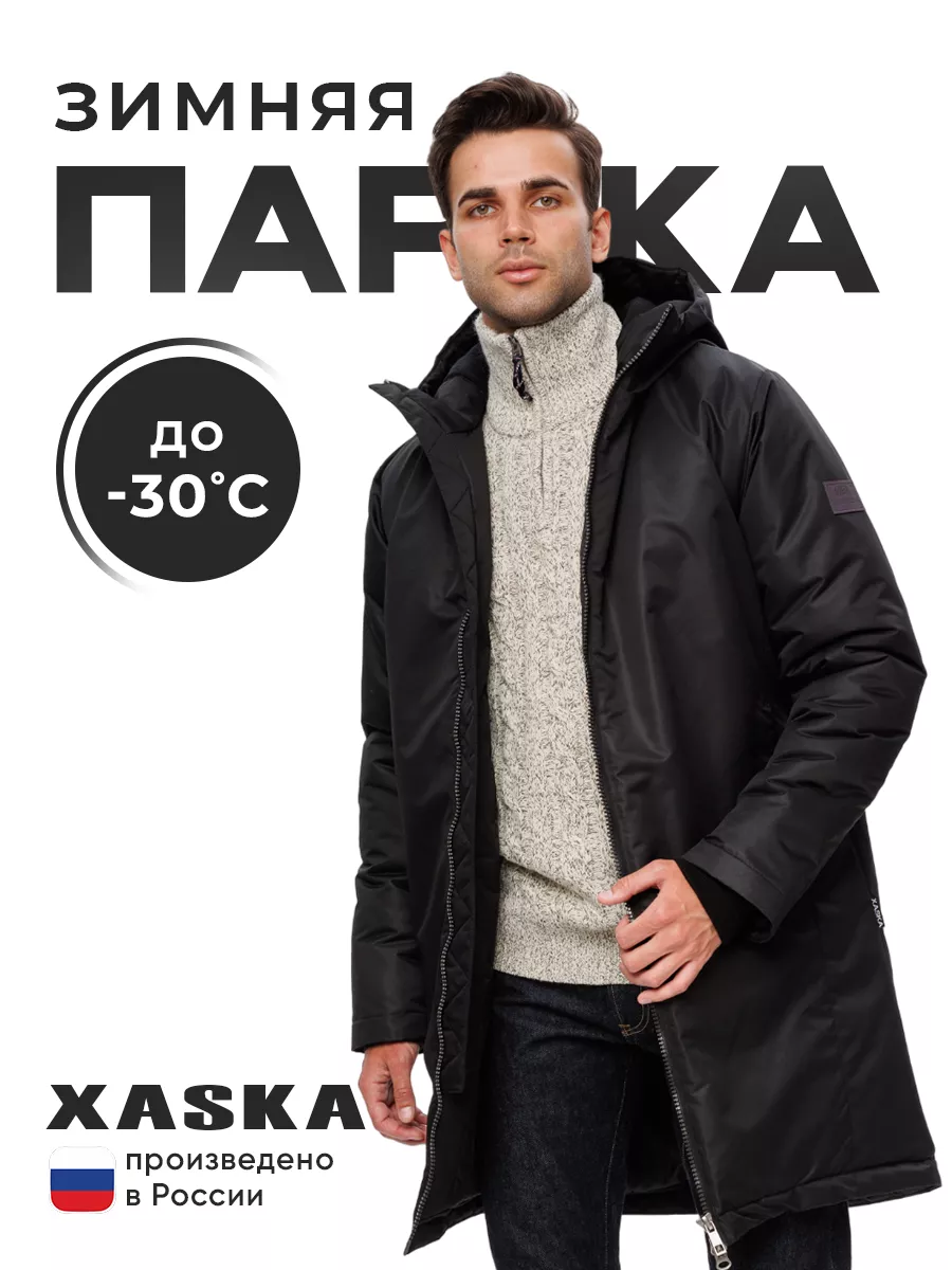 Парка зимняя