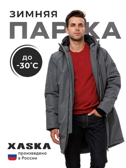 Парка зимняя XASKA 94849729 купить за 8 825 ₽ в интернет-магазине Wildberries