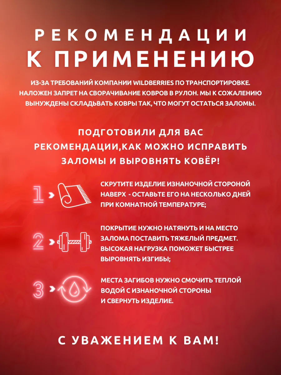 Ковёр Комнатный 200х300 см в гостиную или на кухню Все Ковры 94850564  купить за 3 030 ₽ в интернет-магазине Wildberries