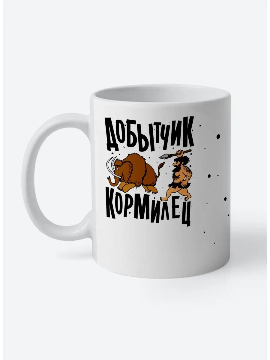 Добытчик 9 букв. Добытчик 9 букв