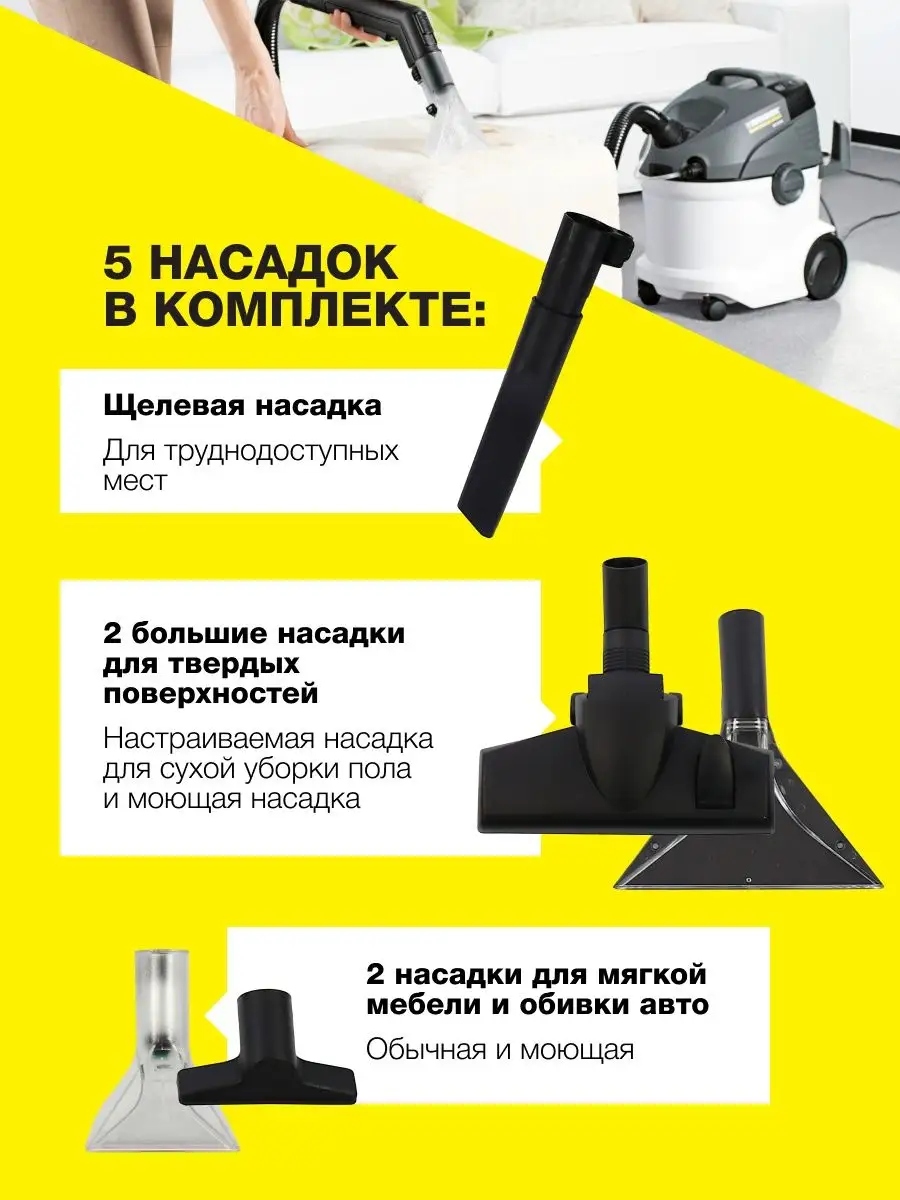 Моющий пылесос Karcher SE 6.100 Karcher 94866740 купить в интернет-магазине  Wildberries