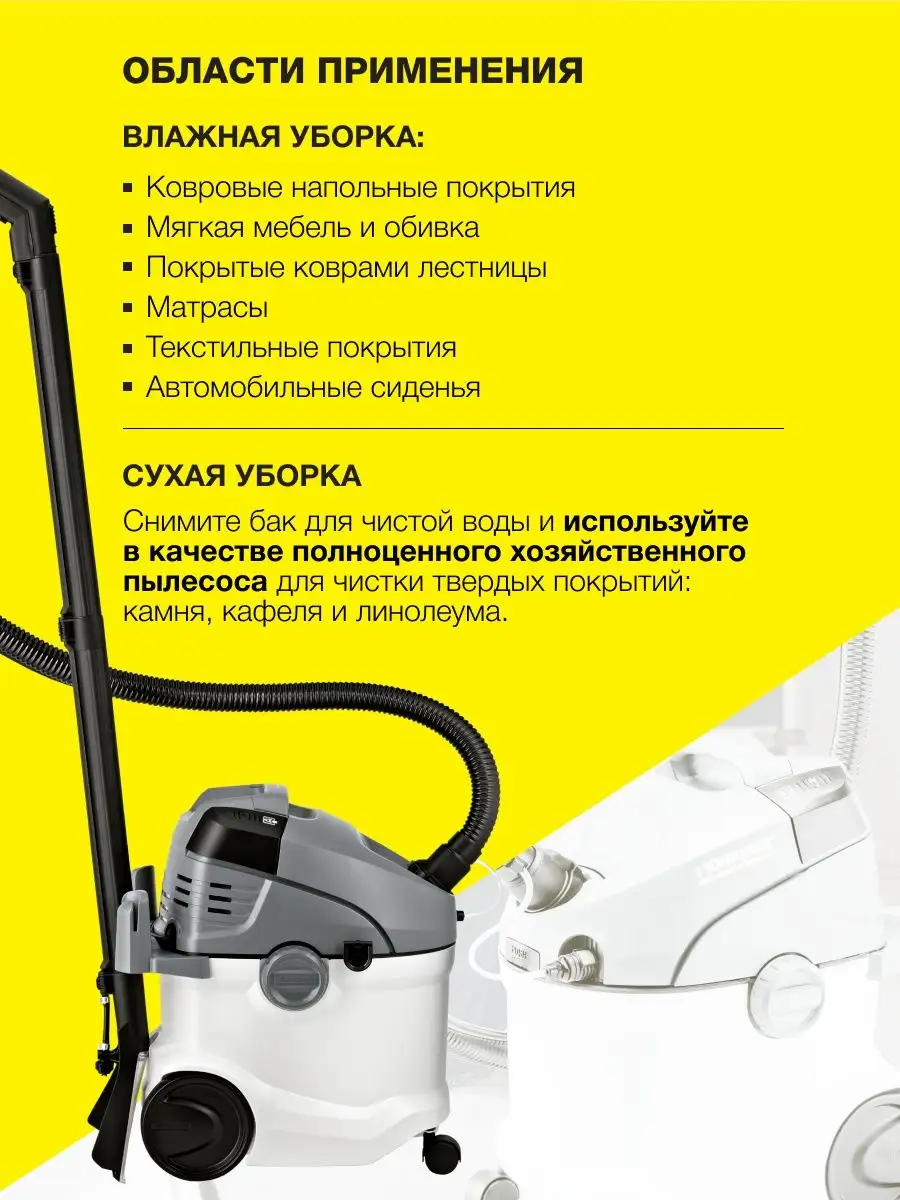 Моющий пылесос Karcher SE 6.100 Karcher 94866740 купить в интернет-магазине  Wildberries