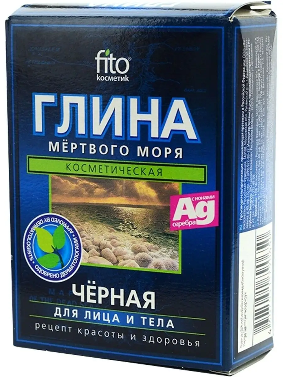 Глина косметическая черная Мертвого моря fito косметик 94866865 купить за  188 ₽ в интернет-магазине Wildberries