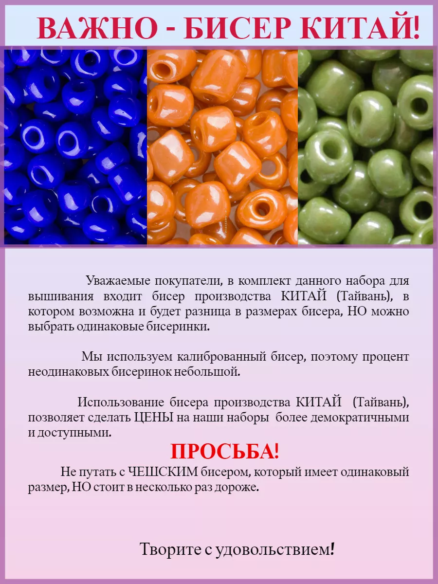 Купить недорого в Москве Наборы вышивания крестиком и бисером - знаки зодиака.