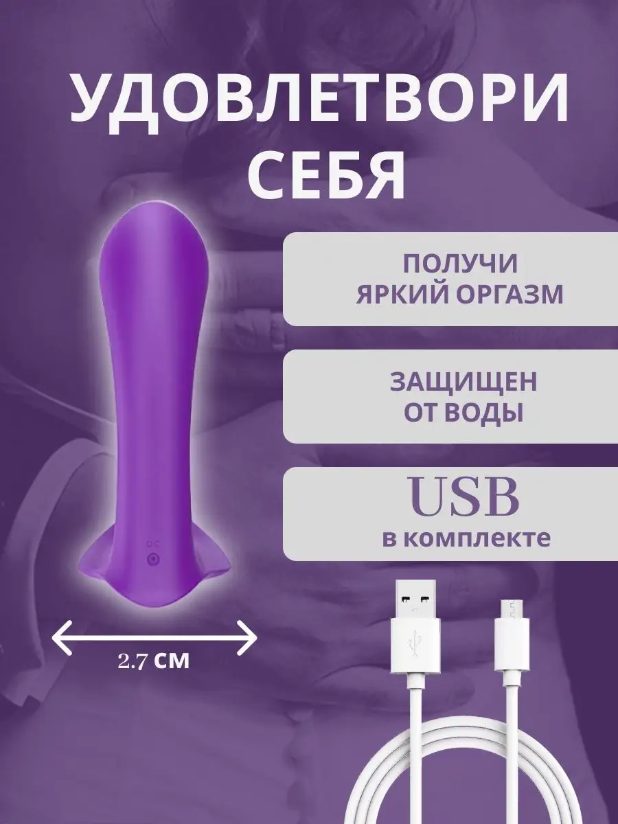 Женский вибратор секс-игрушка 18+ LoveLoveLove 94872854 купить за 1 151 ₽ в  интернет-магазине Wildberries