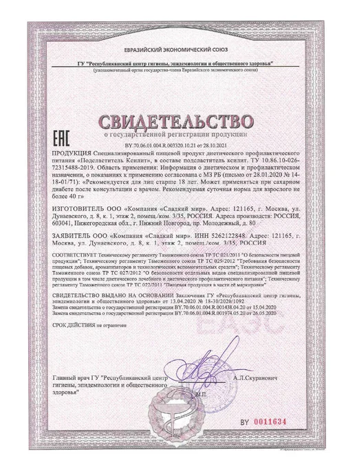 Фруктовое Счастье Сахарозаменитель Ксилит, 200 г, 200 г, фото 6