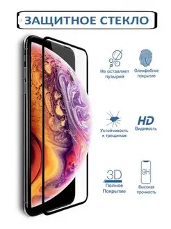 Защитное стекло Samsung Galaxy A12, M12 Galaktika 94878627 купить за 323 ₽ в интернет-магазине Wildberries