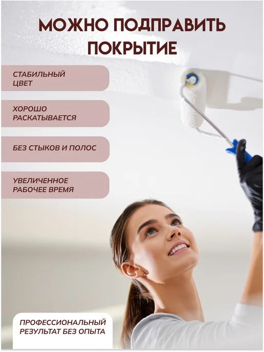 Кузница Цвета Белая краска для стен и потолков влагостойкая 4,2 кг, 4,2 кг, фото 5