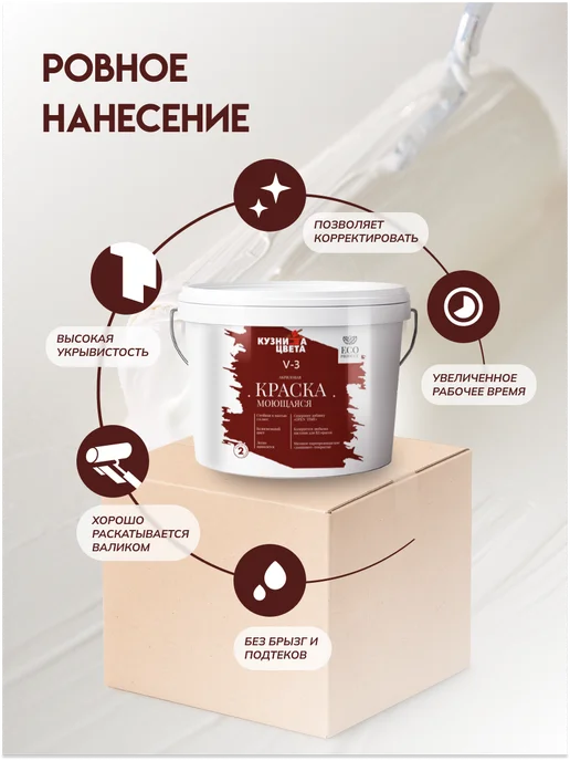 Кузница Цвета Белая краска для стен и потолков влагостойкая 4,2 кг, 4,2 кг, фото 7