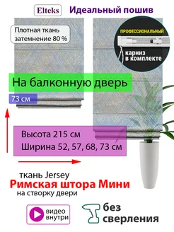Elteks Римская штора на окно на кухню "Jersey" голубо-золотой