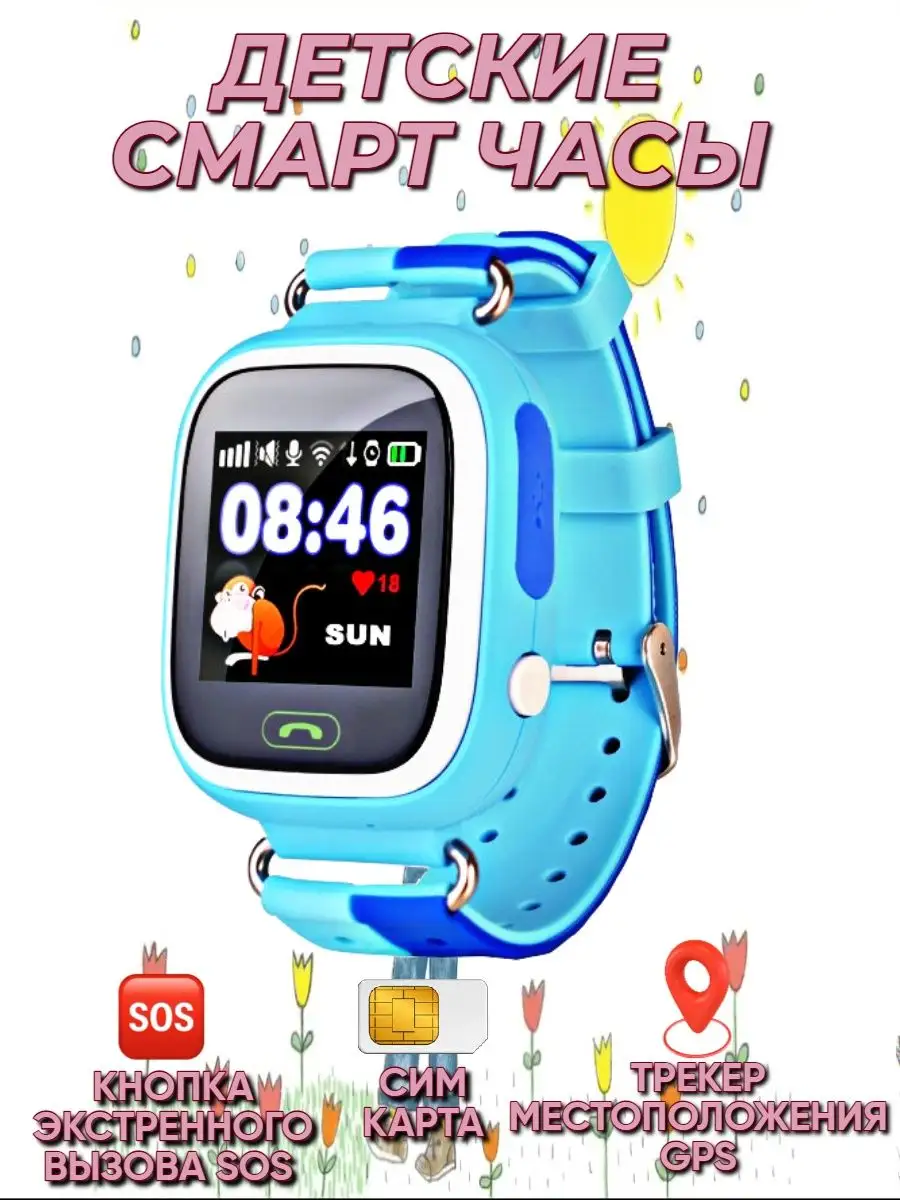 Smart watch gsm online