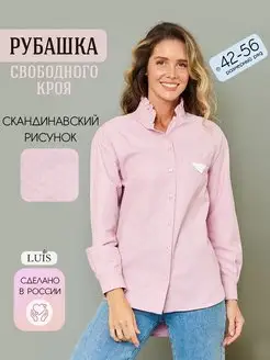 Рубашка женская классическая офисная luis 94887279 купить за 513 ₽ в интернет-магазине Wildberries