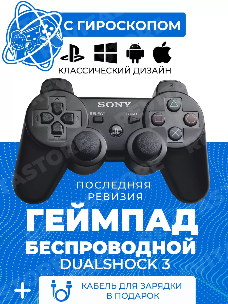 Как установить игру ISO на PS3