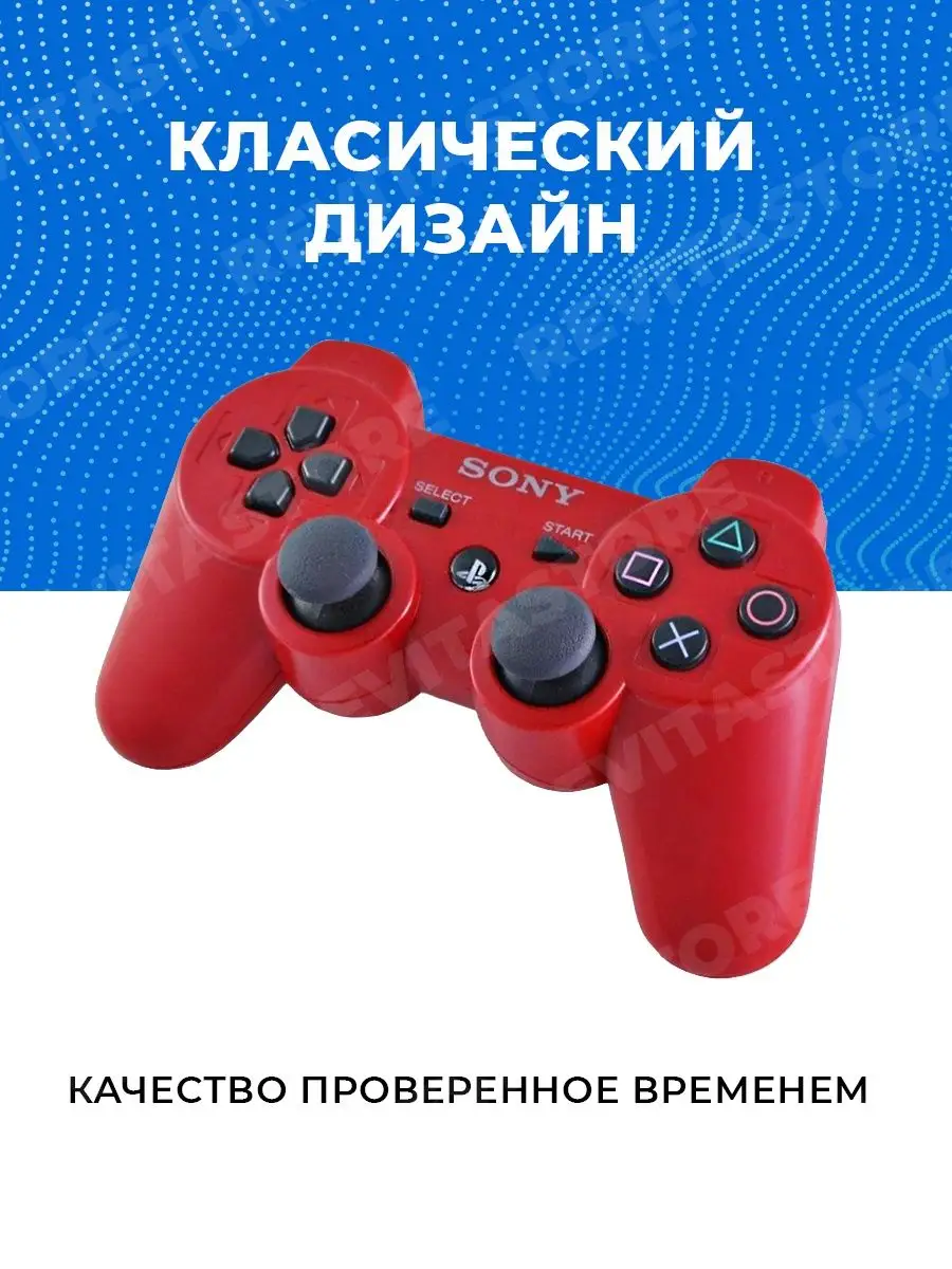 Джойстик для PS3 С гироскопом подходит ПК PlayStation 94889027 купить за  722 ₽ в интернет-магазине Wildberries